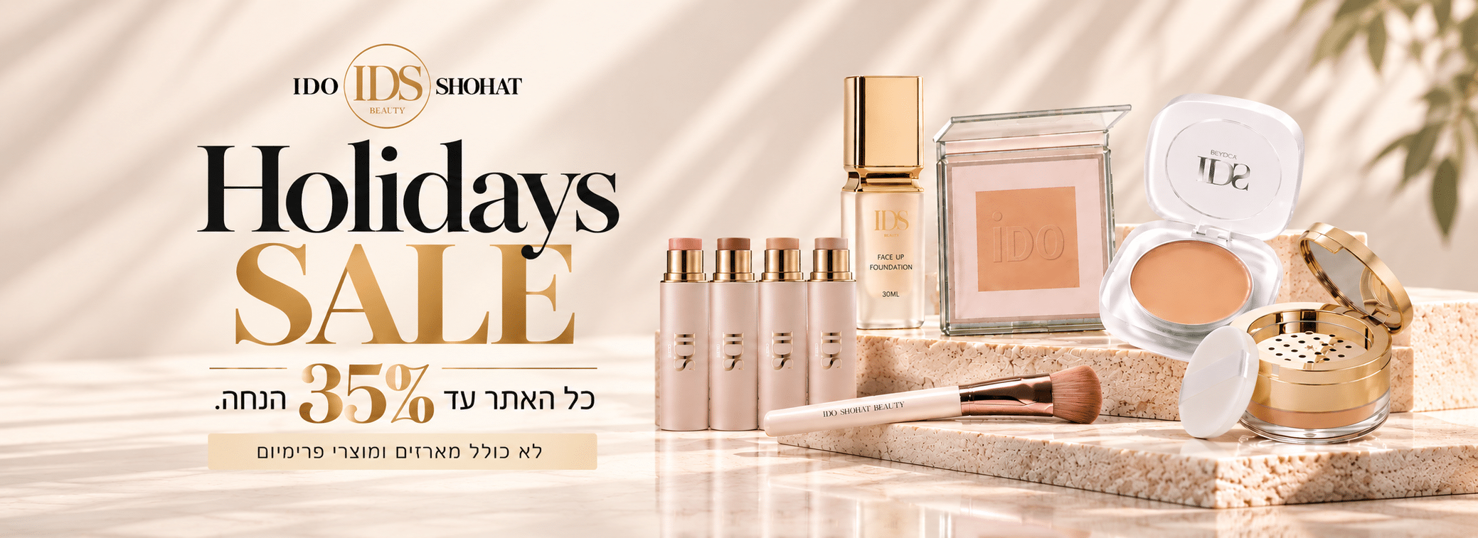 מבצע ראש השנה - עד 35% הנחה על כל האתר למעט מארזים ומוצרי פרימיום